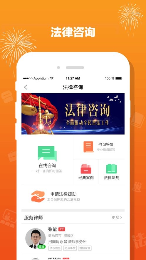 豫工惠最新版 豫工惠app下载