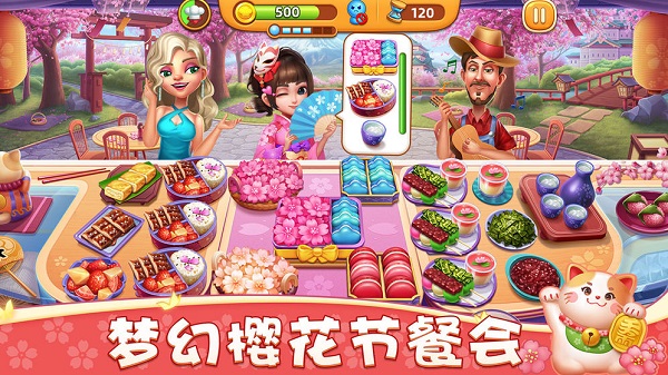 小镇大厨无限金币钻石破解版2025截图1