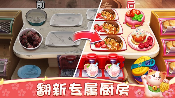 小镇大厨无限金币钻石破解版2025截图2
