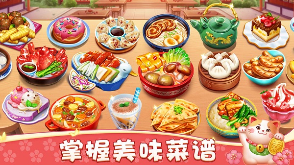 小镇大厨无限金币钻石破解版2025截图4