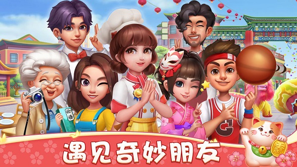 小镇大厨无限金币钻石破解版2025截图5