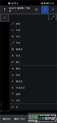 CorelCAD Mobileapp截图2