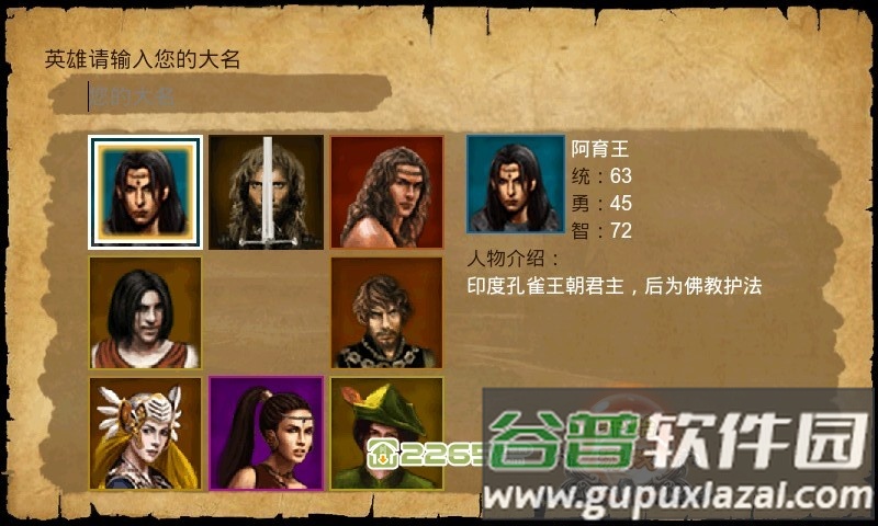 骑士的荣耀游戏截图1