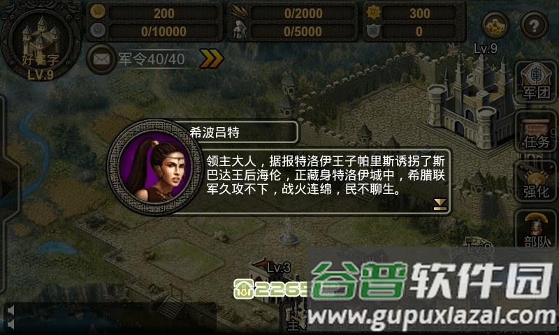 骑士的荣耀游戏截图2