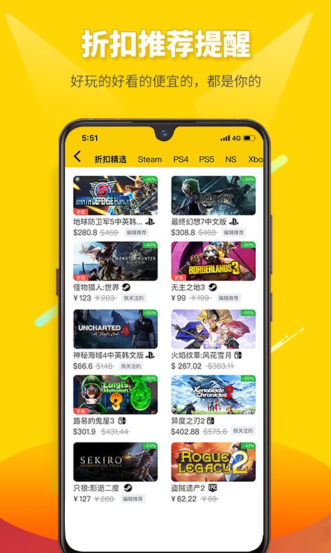 二柄官方版截图1