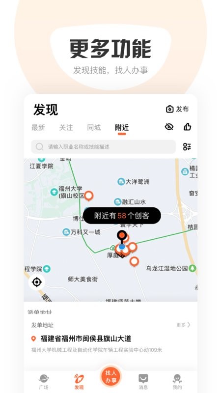 萝卜创客平台截图1