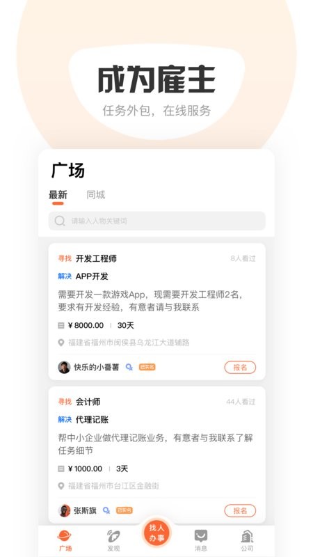 萝卜创客平台截图2