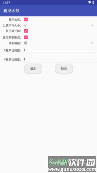 看见函数app截图12