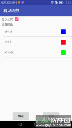 看见函数app截图2