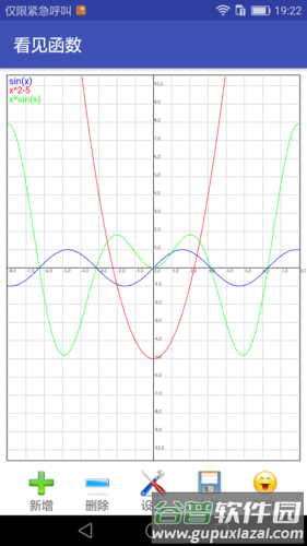 看见函数app截图11