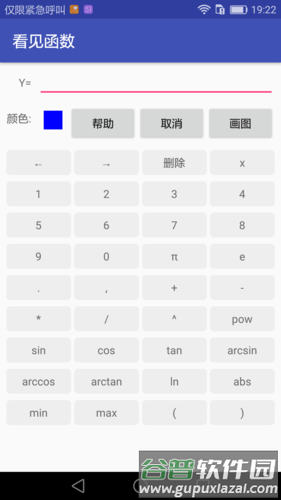 看见函数app截图3
