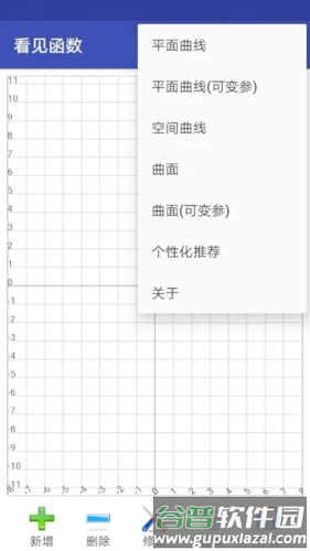 看见函数app截图1