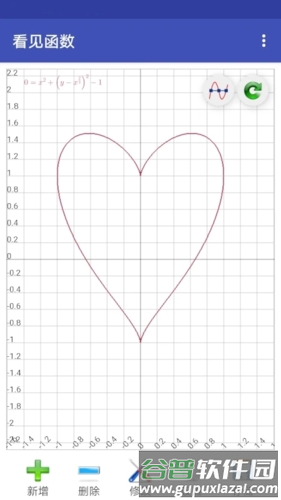 看见函数app截图2