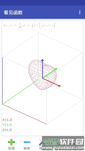 看见函数app截图4