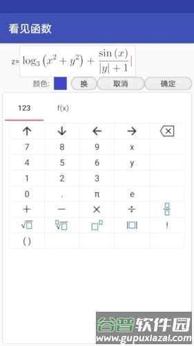 看见函数app截图5