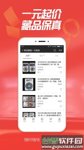 赵涌在线app截图1