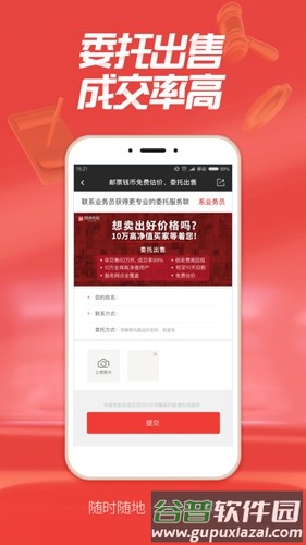 赵涌在线app截图3