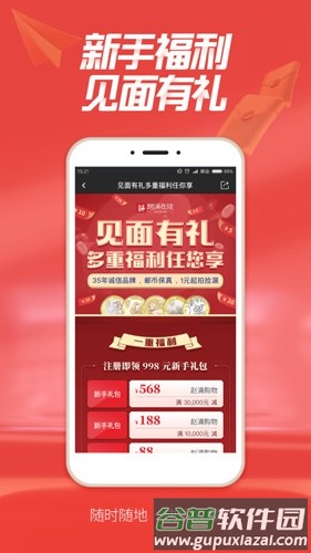 赵涌在线app截图4