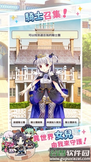 骑士的公主养成idle princess截图1
