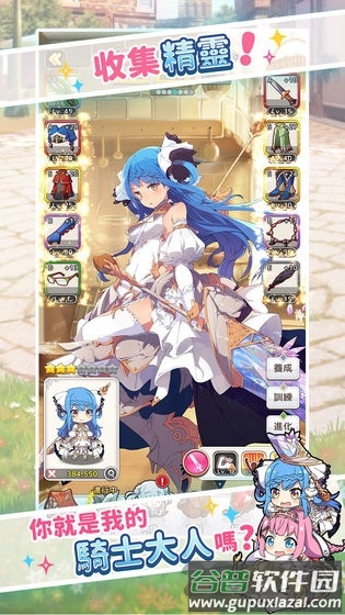 骑士的公主养成idle princess截图2