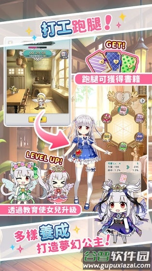 骑士的公主养成idle princess截图4