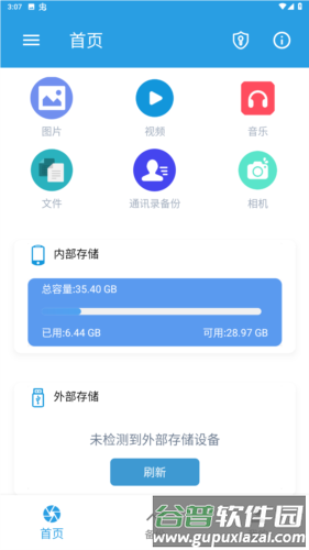 iDiskk Playerapp图片2