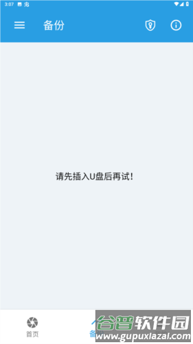 iDiskk Playerapp图片3
