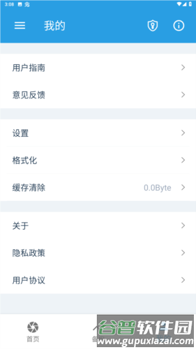 iDiskk Playerapp图片4