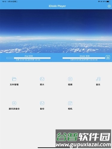 iDiskk Playerapp截图2