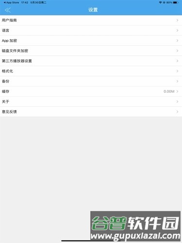 iDiskk Playerapp截图3