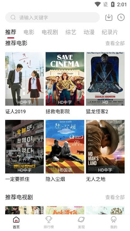 新影视app下载