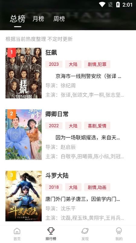 新影视最新版截图1