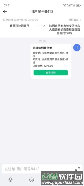 猪小单司机app截图2