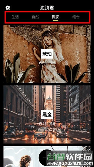 LR调色滤镜app2