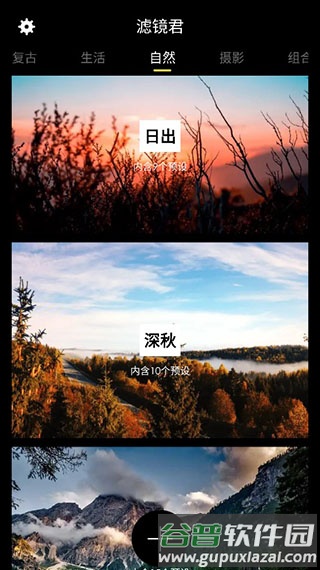 LR调色滤镜app3