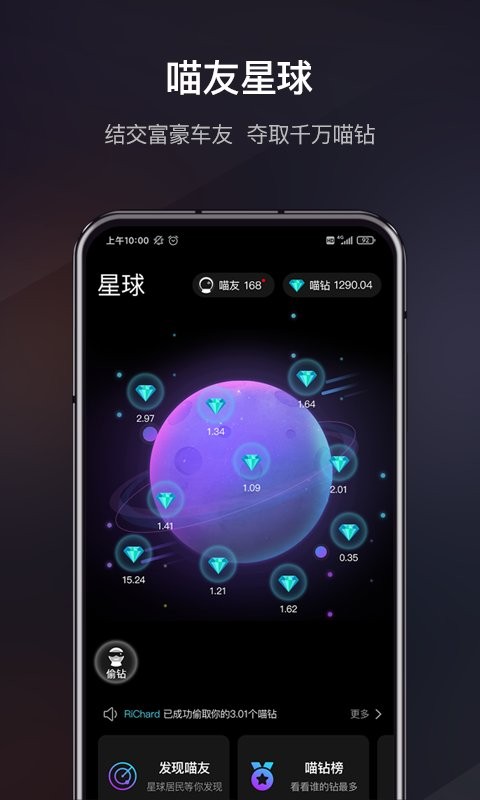 喵驾车机版截图2