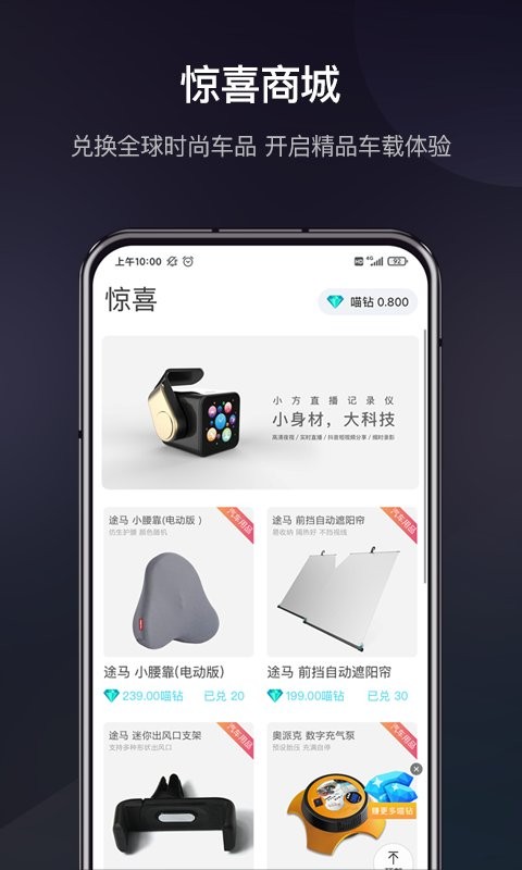 喵驾车机版截图3