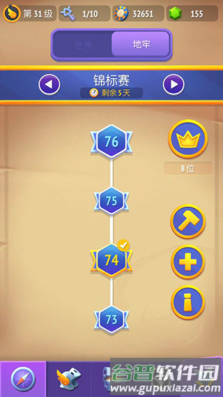 不休骑士2安卓版图片3