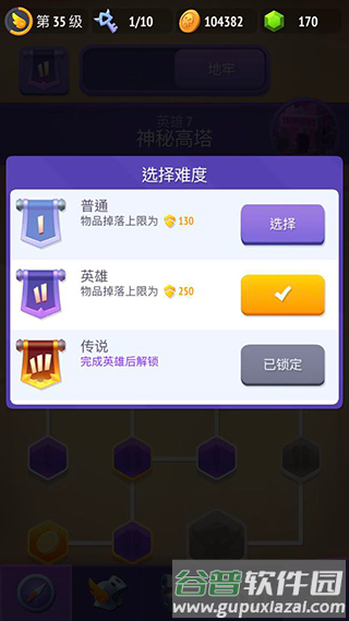 不休骑士2安卓版图片5