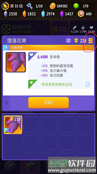 不休骑士2安卓版图片6