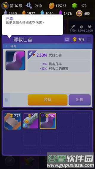 不休骑士2安卓版图片7