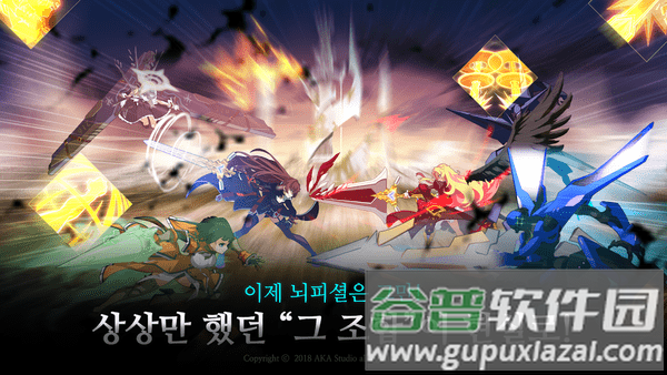骑士末日狂袭游戏截图1