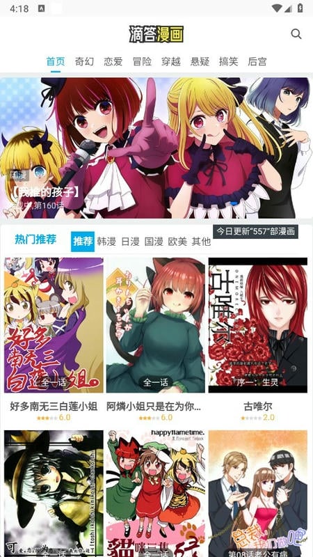 滴答漫画app下载安装