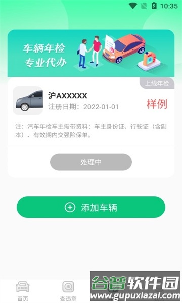128查违章app安卓版图片13