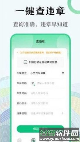 128查违章app安卓版截图1