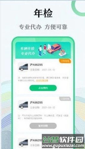 128查违章app安卓版截图2