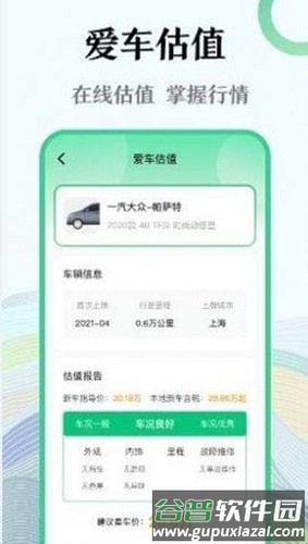 128查违章app安卓版截图3