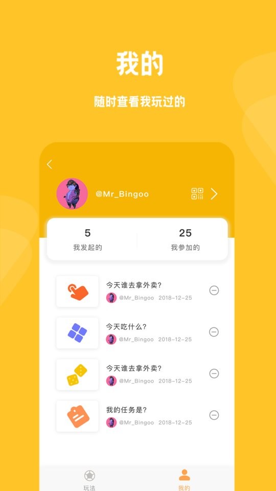 小幸运骰子抽签宝app下载