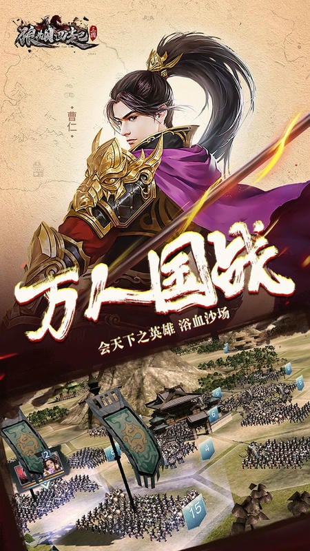 狼烟四起手游截图1