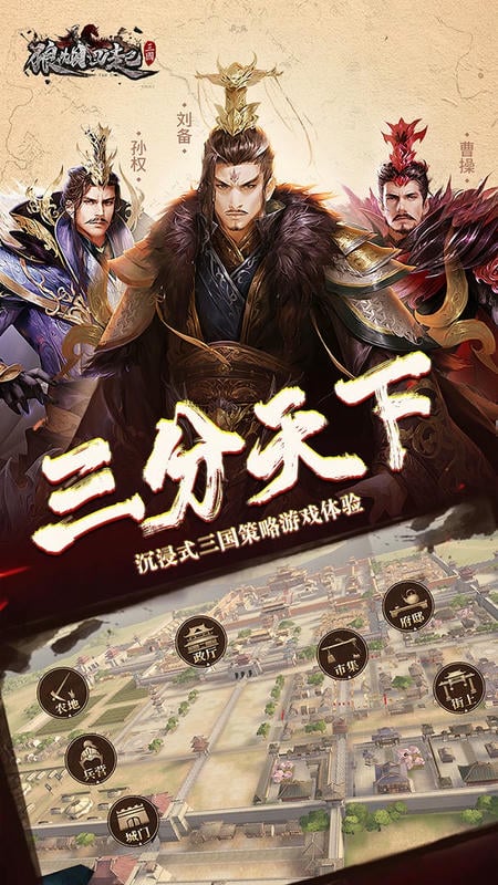狼烟四起手游截图2